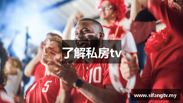 了解私房tv 了解私房tv